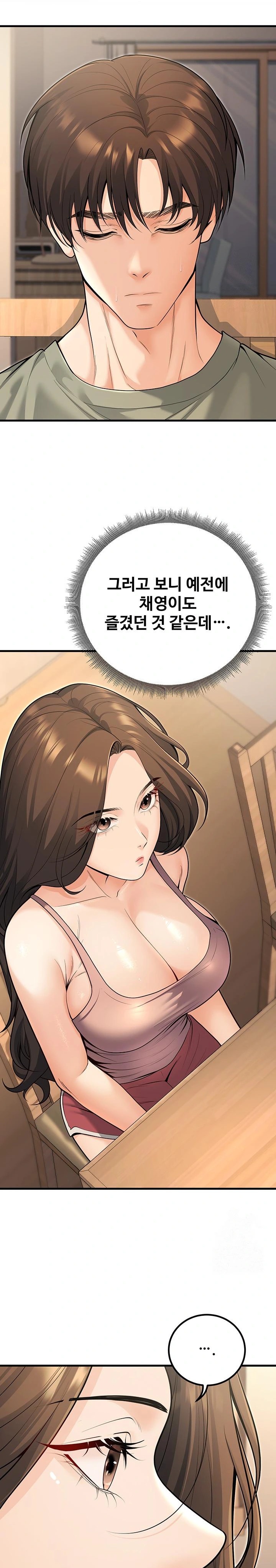 My Students Who Became Parents Raw Chapter 27 image 27