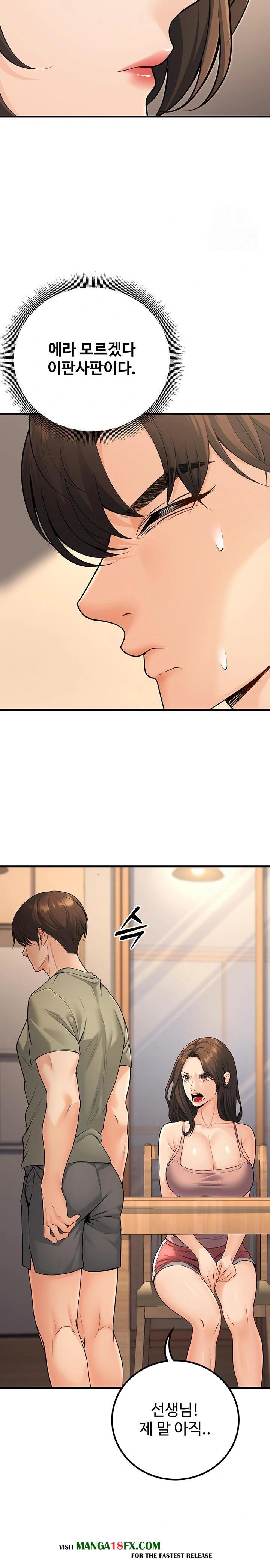 My Students Who Became Parents Raw Chapter 27 image 28