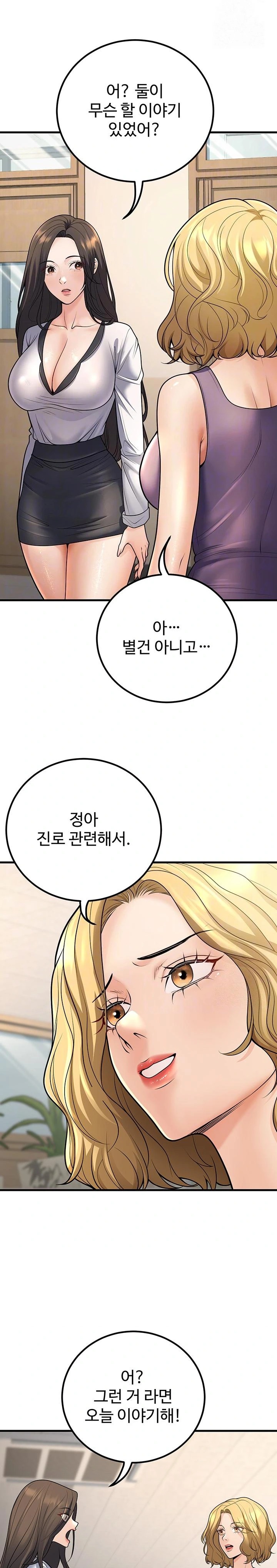 My Students Who Became Parents Raw Chapter 27 image 6