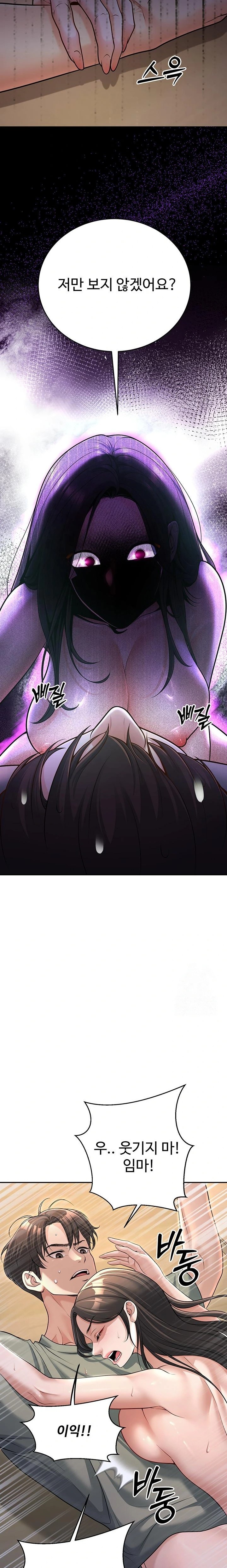 My Students Who Became Parents Raw Chapter 28 image 10