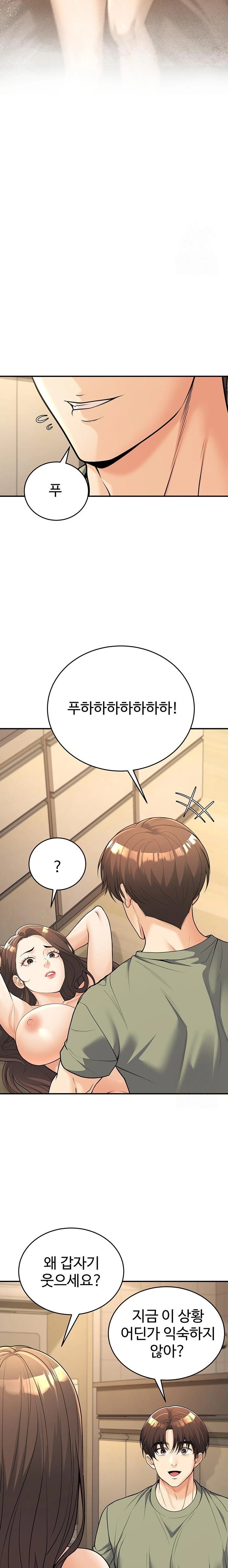My Students Who Became Parents Raw Chapter 28 image 13