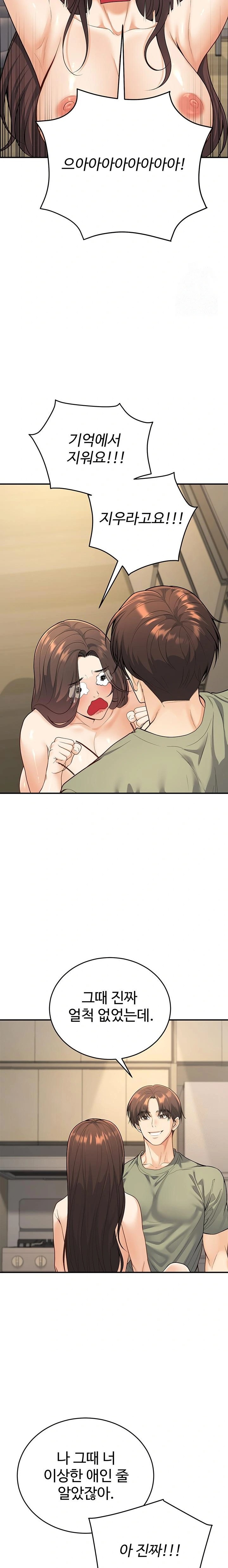 My Students Who Became Parents Raw Chapter 28 image 15