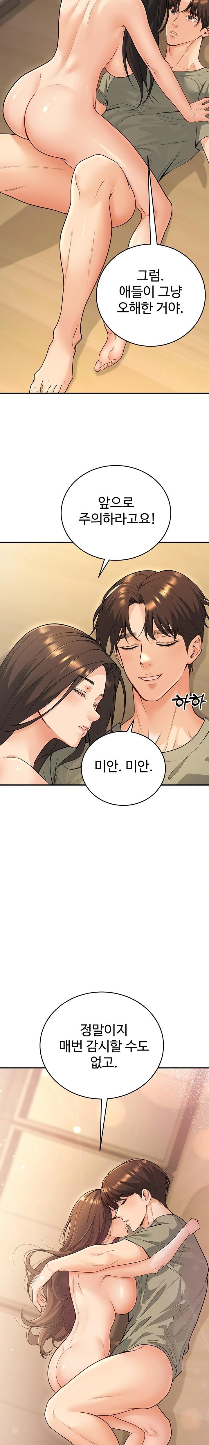 My Students Who Became Parents Raw Chapter 28 image 19