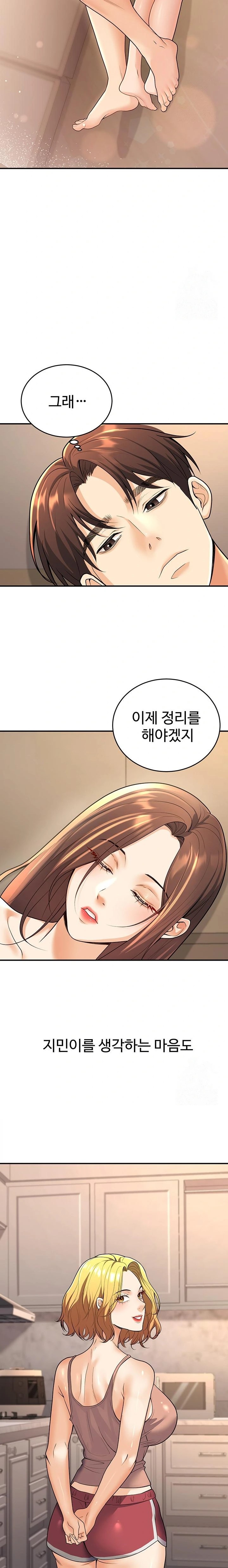 My Students Who Became Parents Raw Chapter 28 image 20