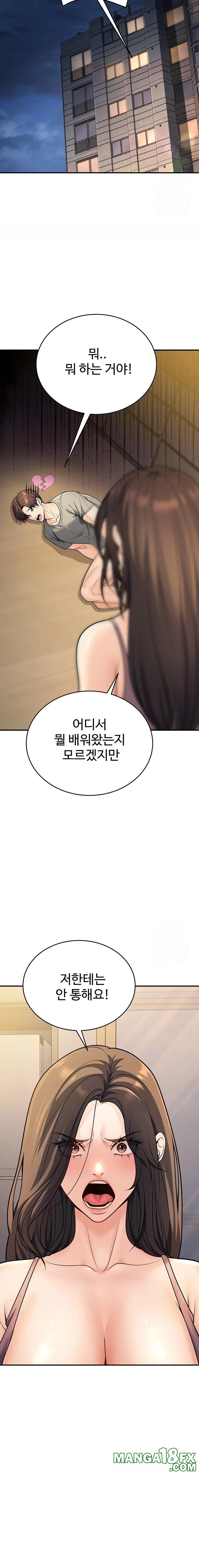 My Students Who Became Parents Raw Chapter 28 image 2