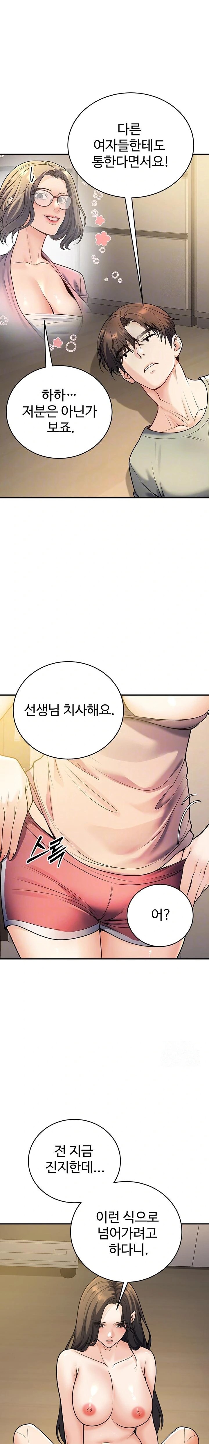 My Students Who Became Parents Raw Chapter 28 image 3