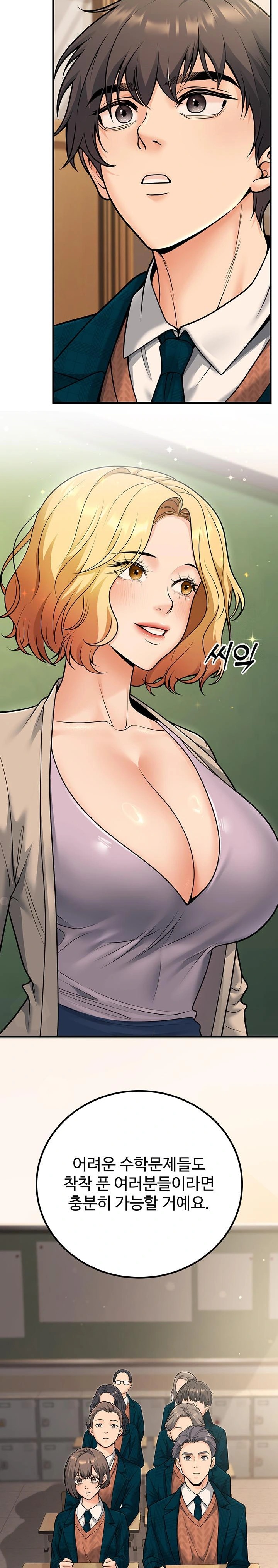 My Students Who Became Parents Raw Chapter 29 image 14