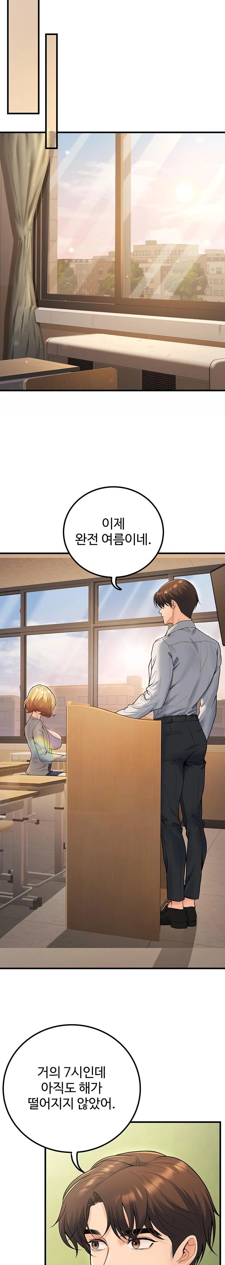 My Students Who Became Parents Raw Chapter 29 image 16