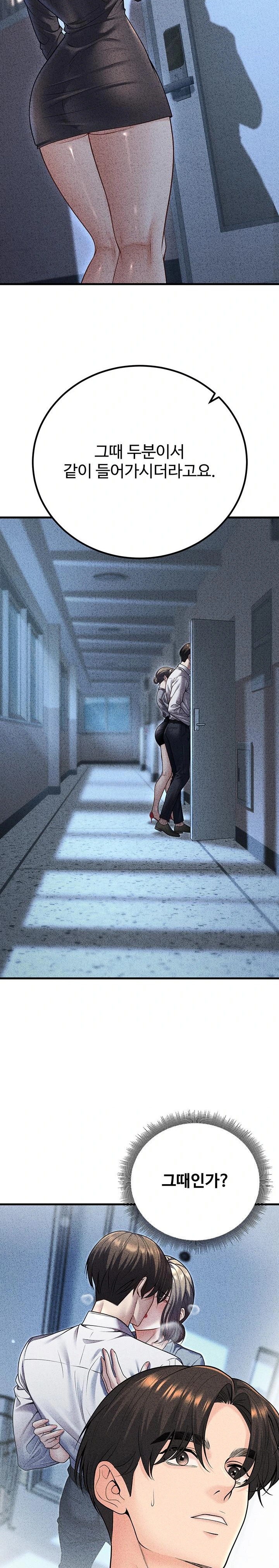 My Students Who Became Parents Raw Chapter 29 image 20
