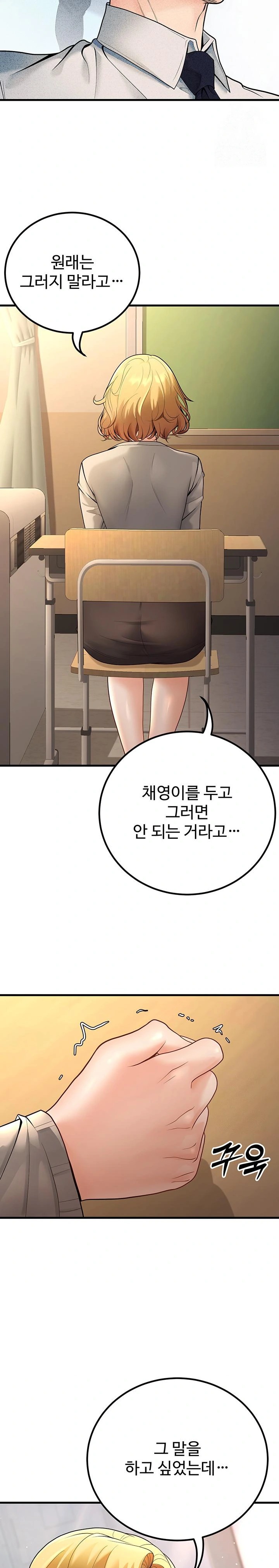 My Students Who Became Parents Raw Chapter 29 image 21