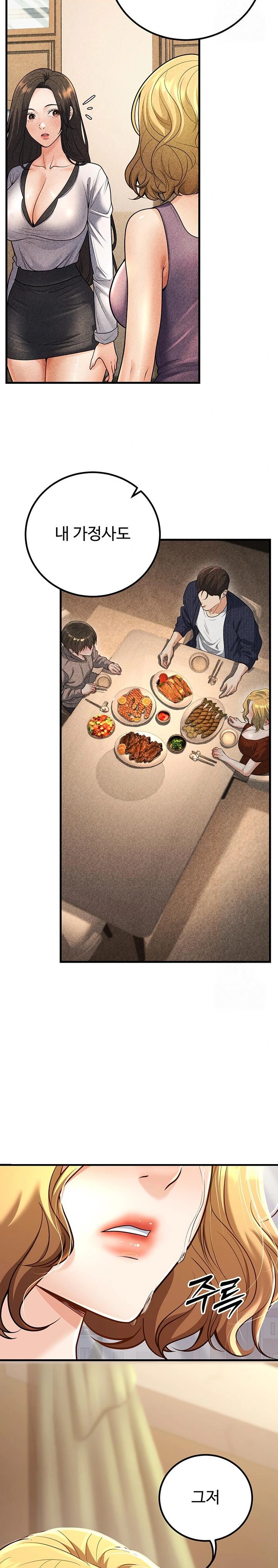 My Students Who Became Parents Raw Chapter 29 image 23