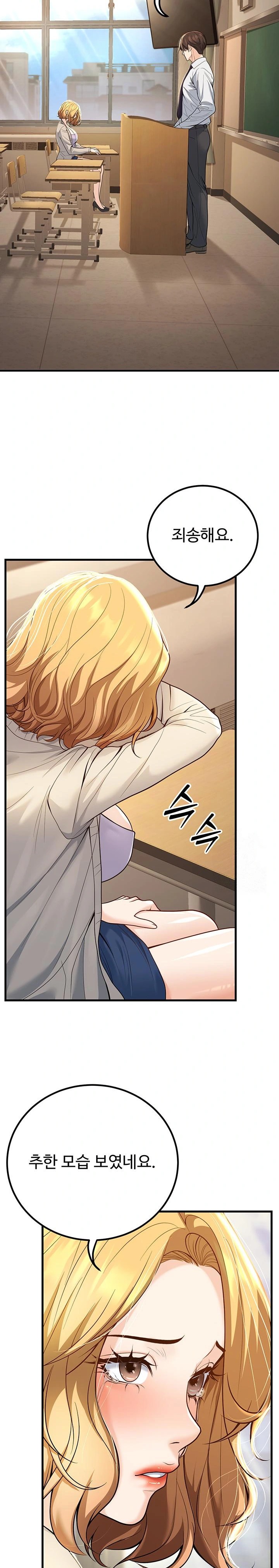 My Students Who Became Parents Raw Chapter 29 image 25