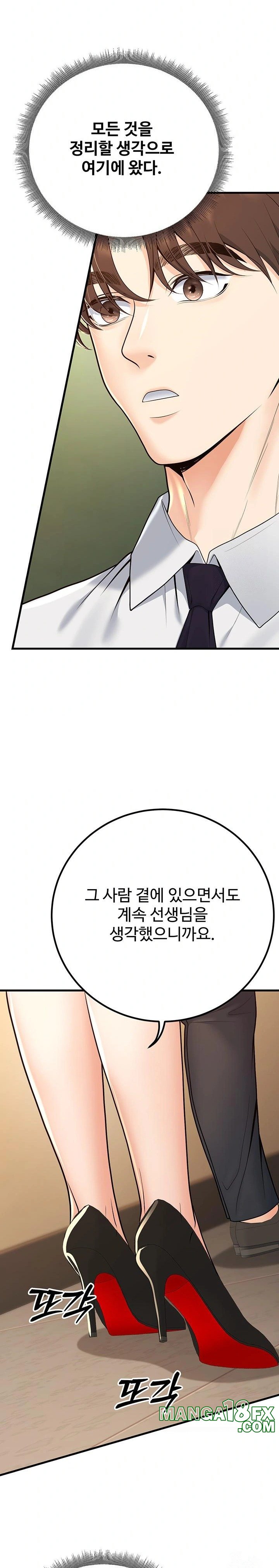My Students Who Became Parents Raw Chapter 29 image 27