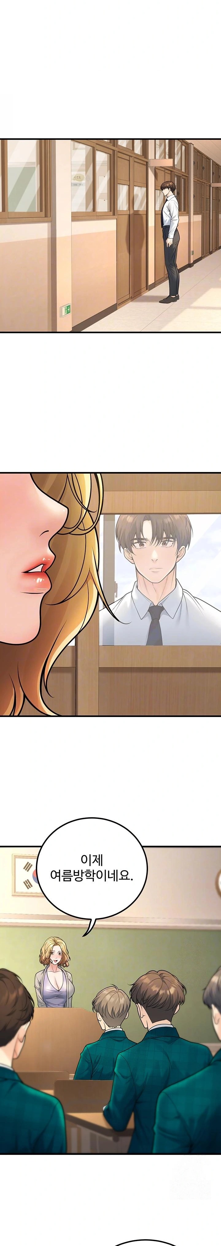 My Students Who Became Parents Raw Chapter 29 image 6