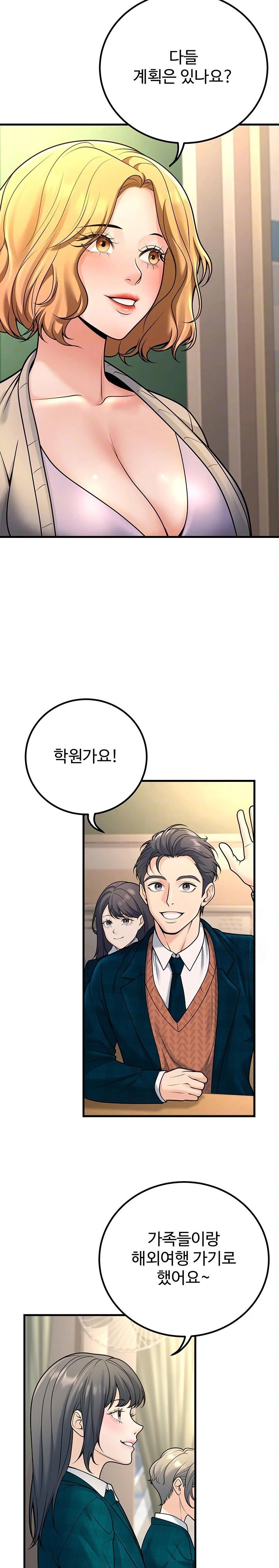 My Students Who Became Parents Raw Chapter 29 image 7