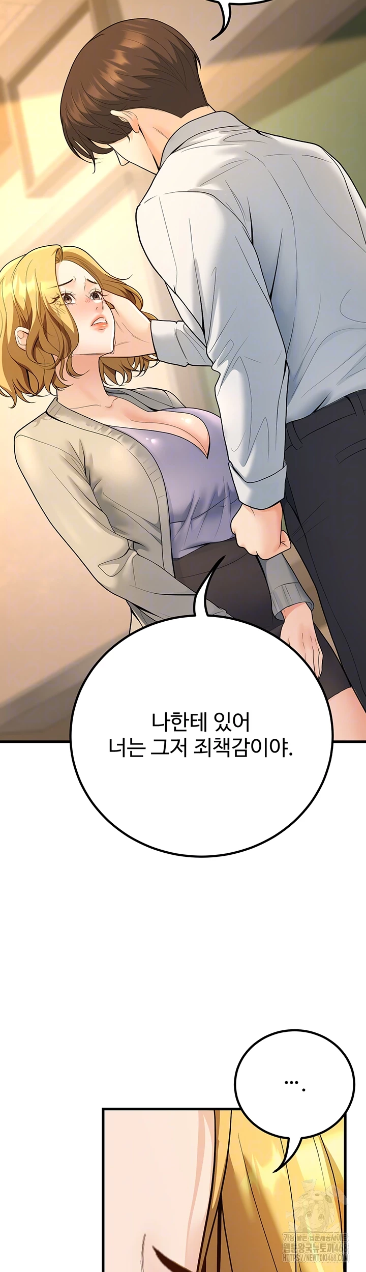 My Students Who Became Parents Raw Chapter 30 image 0
