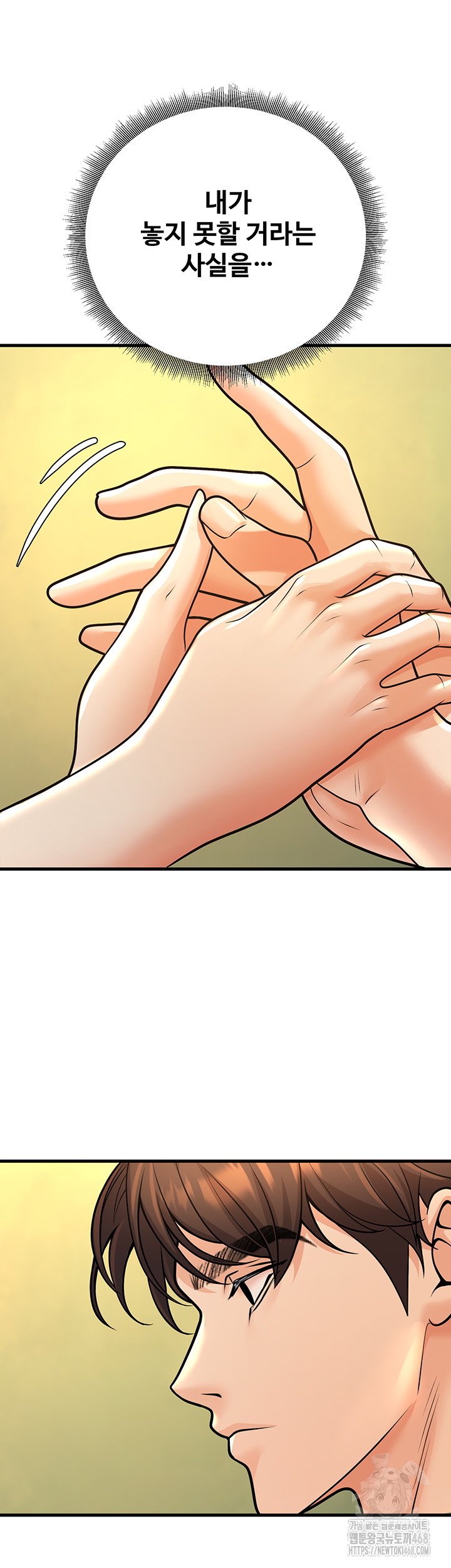 My Students Who Became Parents Raw Chapter 30 image 19