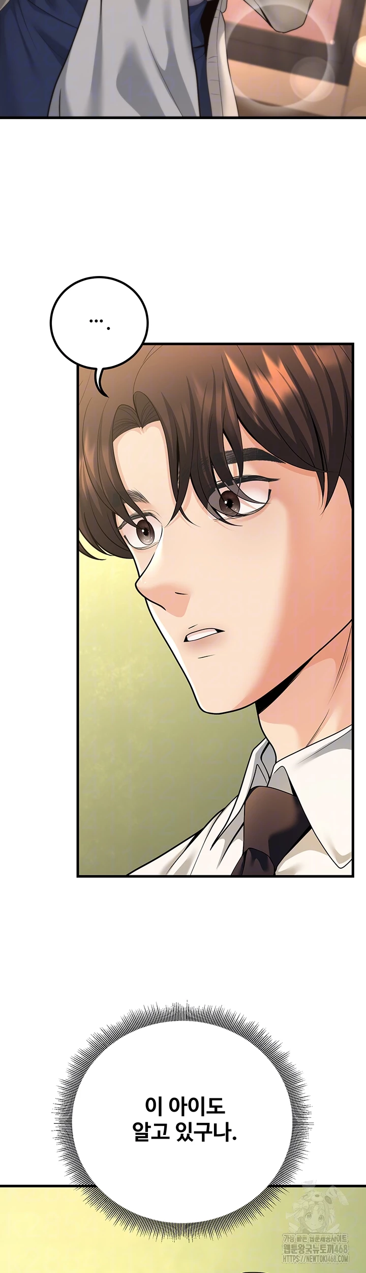 My Students Who Became Parents Raw Chapter 30 image 34