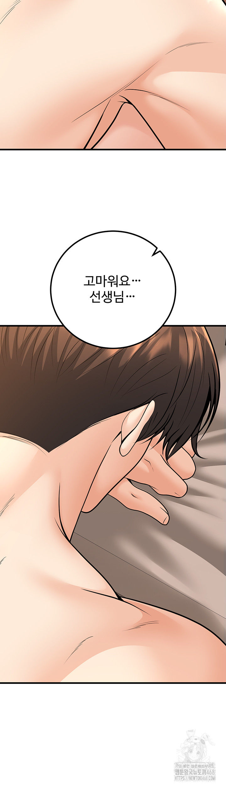 My Students Who Became Parents Raw Chapter 30 image 38