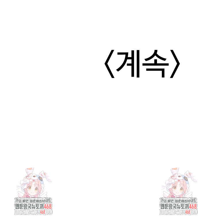 My Students Who Became Parents Raw Chapter 30 image 3