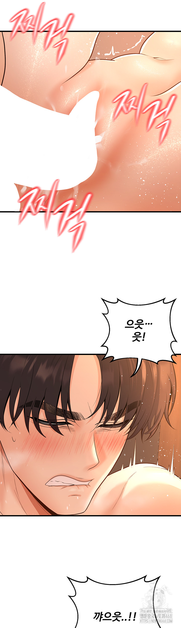 My Students Who Became Parents Raw Chapter 30 image 45