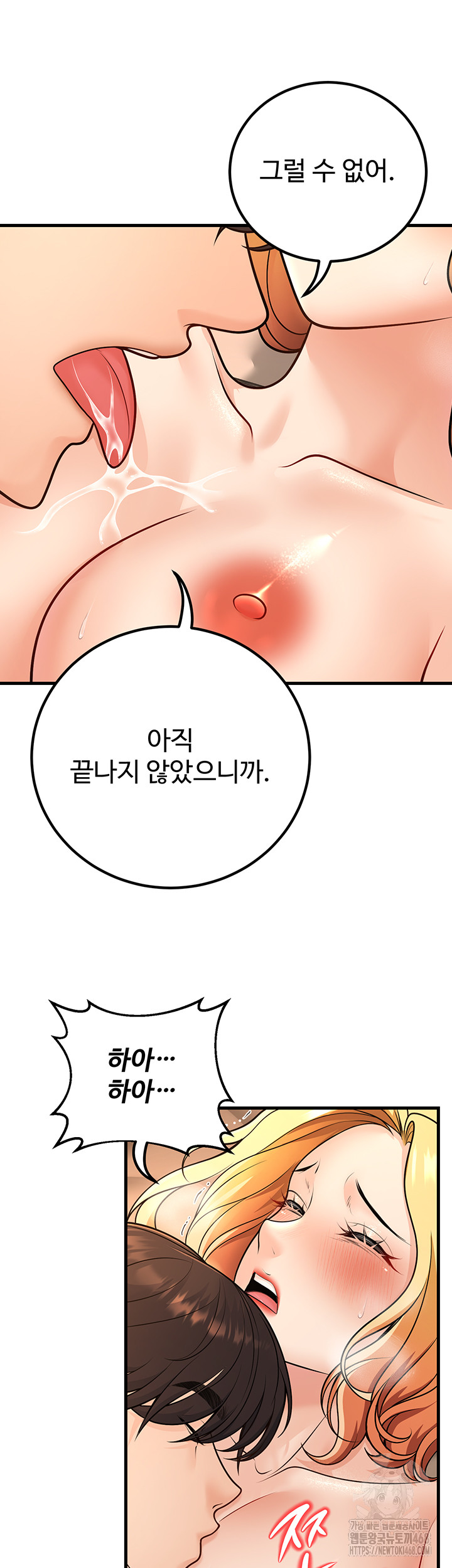 My Students Who Became Parents Raw Chapter 30 image 48