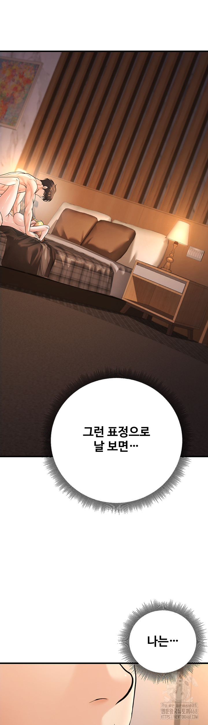 My Students Who Became Parents Raw Chapter 30 image 52