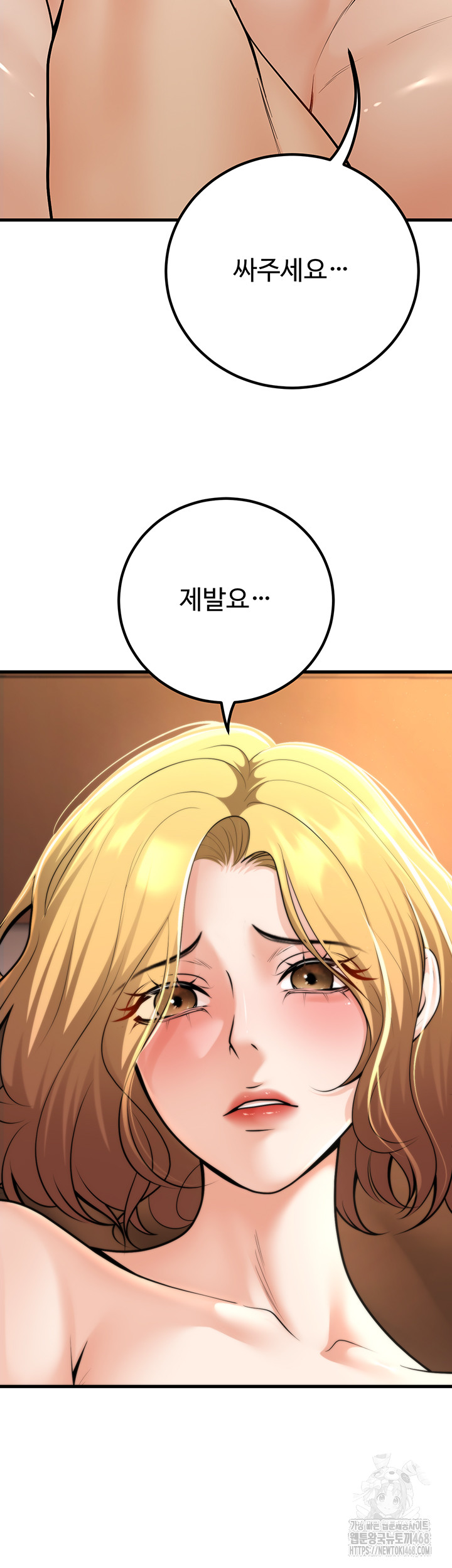 My Students Who Became Parents Raw Chapter 30 image 6