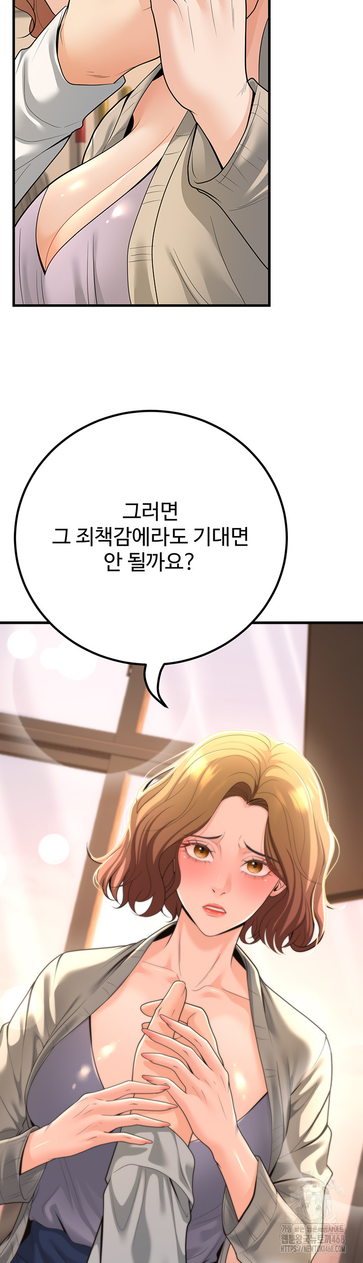 My Students Who Became Parents Raw Chapter 30 image 8