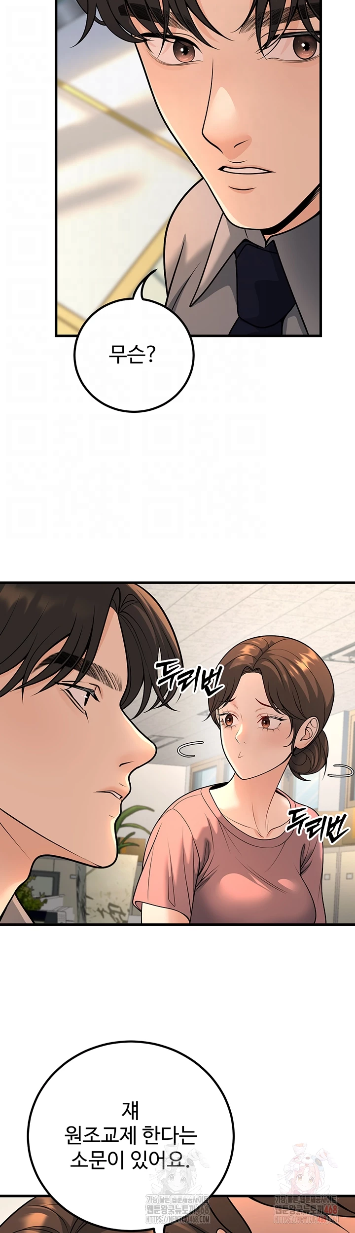 My Students Who Became Parents Raw Chapter 31 image 7