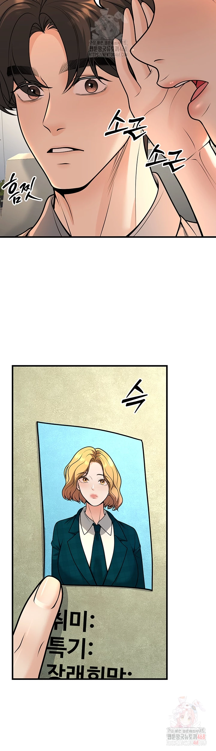 My Students Who Became Parents Raw Chapter 31 image 8