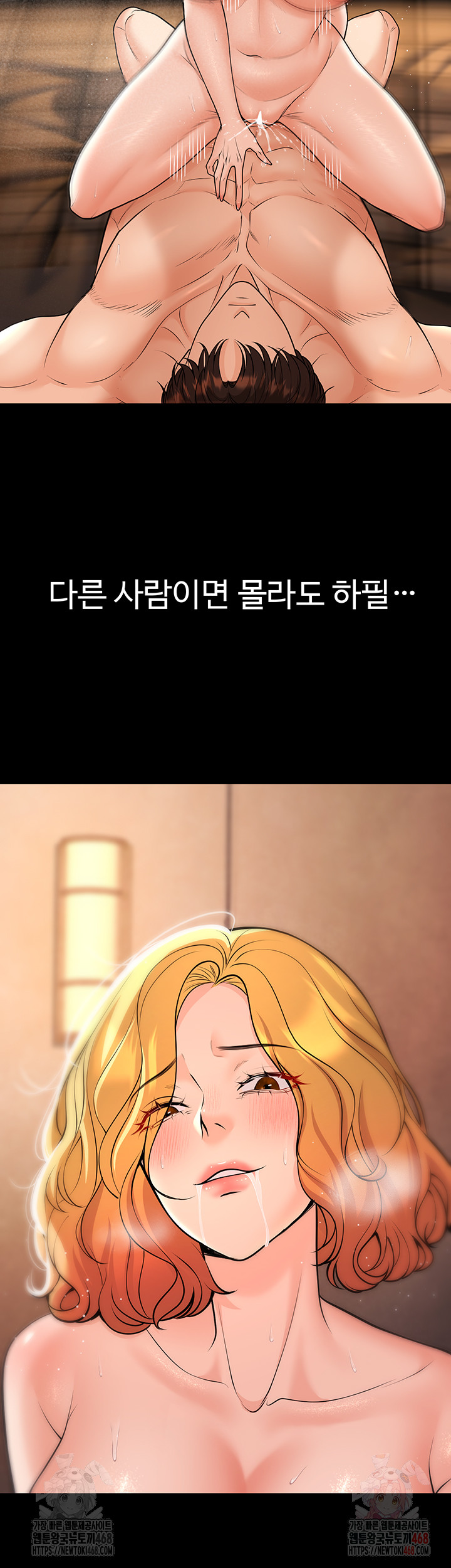 My Students Who Became Parents Raw Chapter 32 image 9