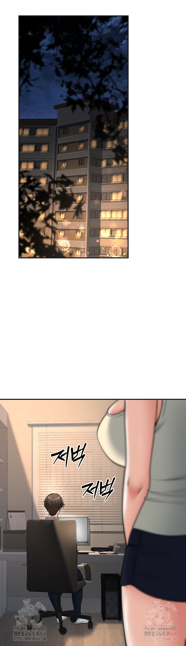 My Students Who Became Parents Raw Chapter 32 image 15