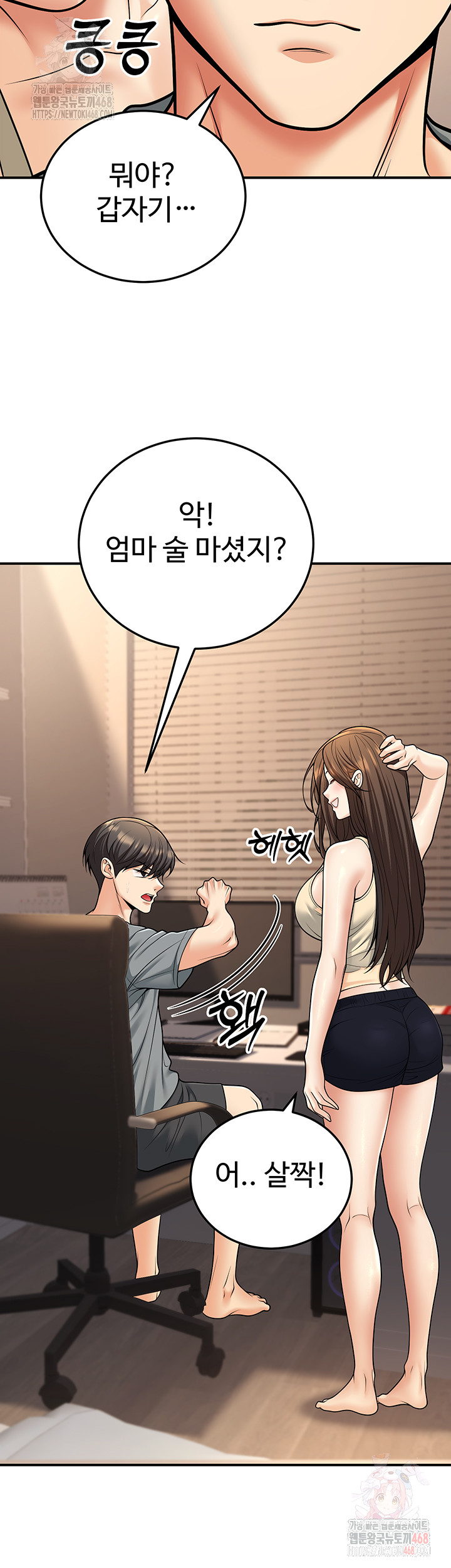 My Students Who Became Parents Raw Chapter 32 image 18