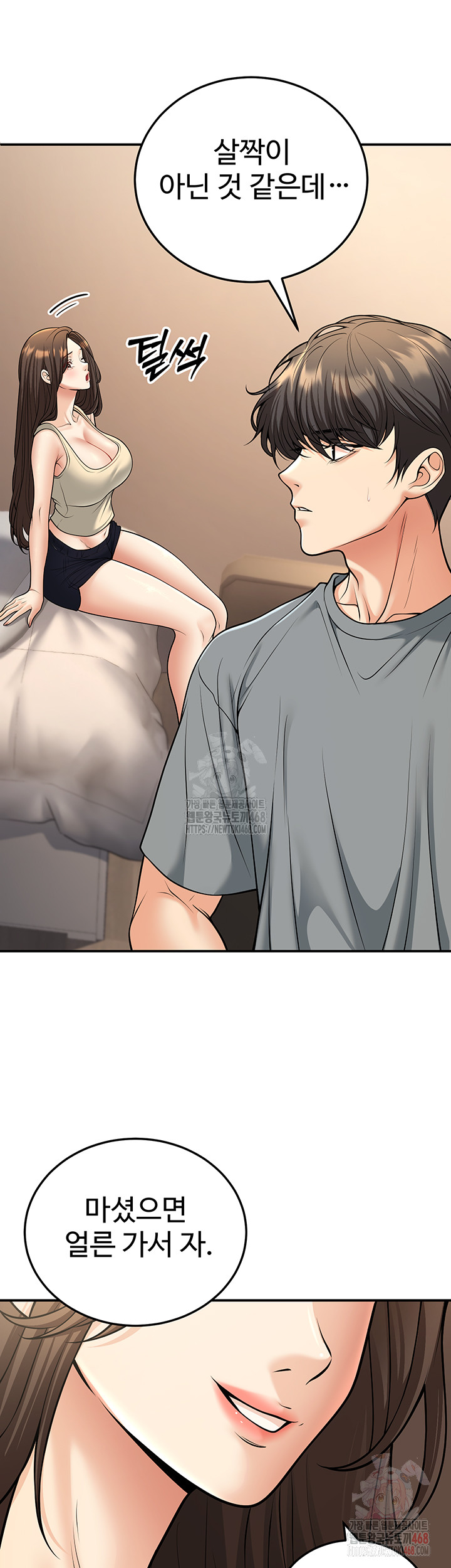 My Students Who Became Parents Raw Chapter 32 image 19