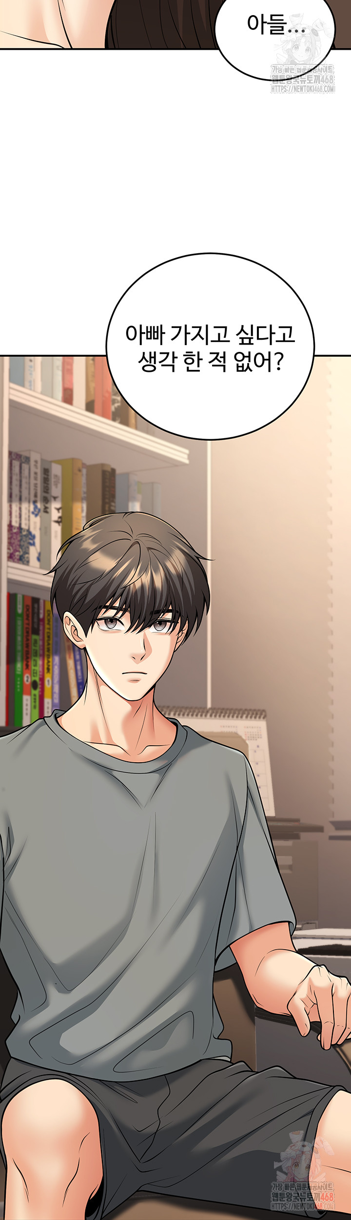 My Students Who Became Parents Raw Chapter 32 image 20