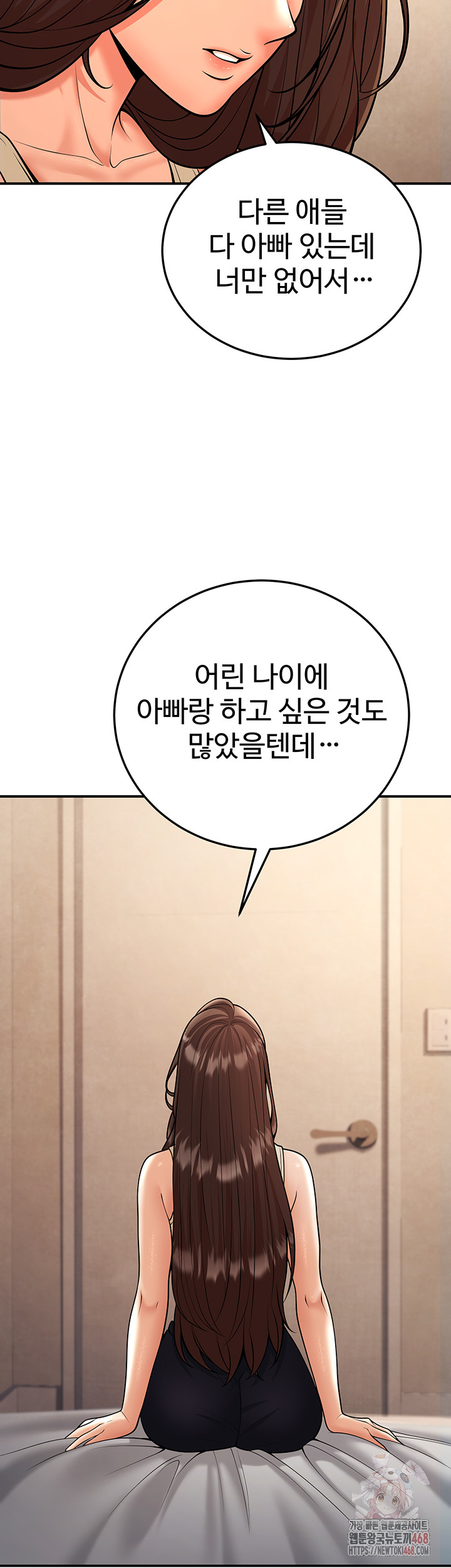 My Students Who Became Parents Raw Chapter 32 image 23