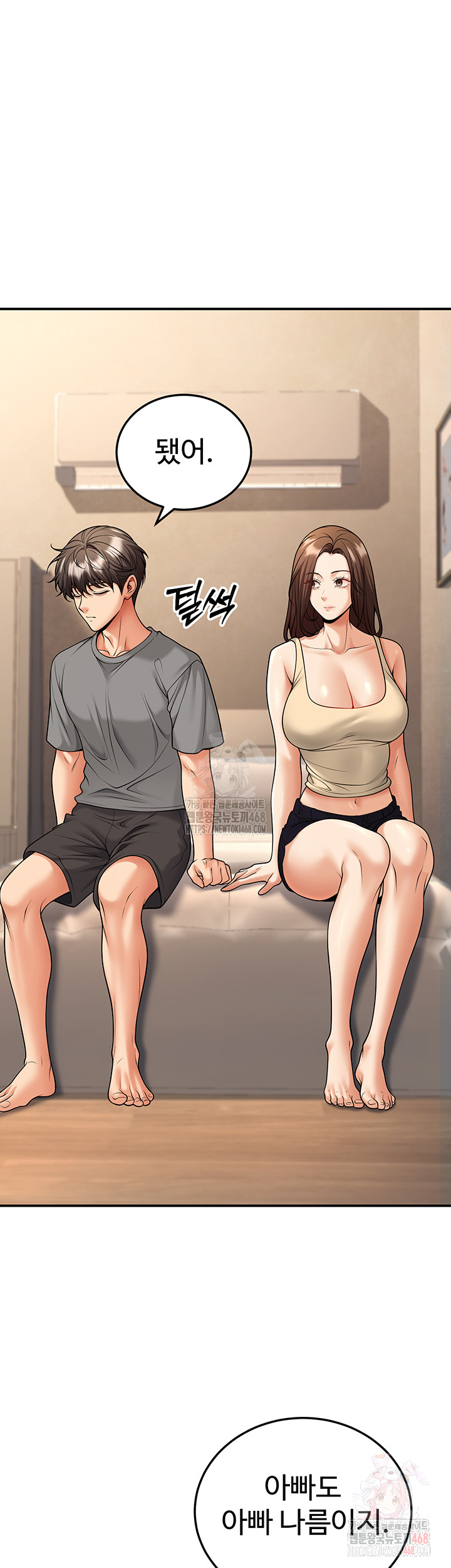 My Students Who Became Parents Raw Chapter 32 image 24
