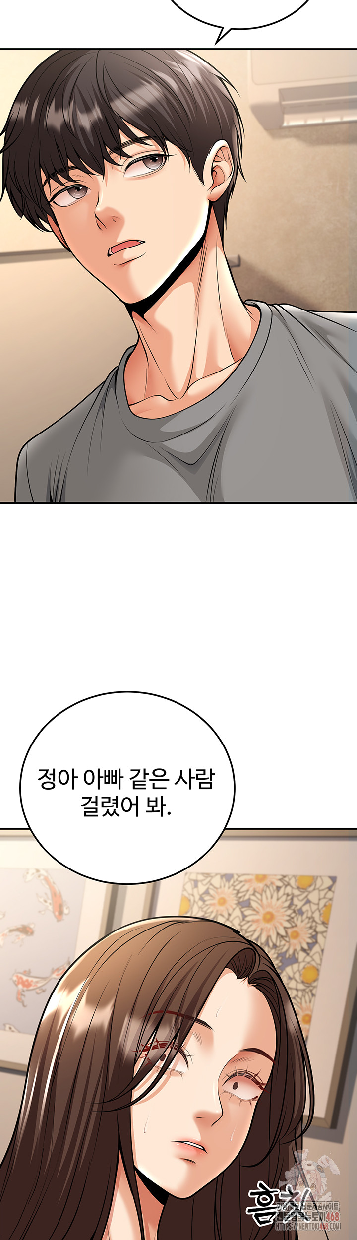 My Students Who Became Parents Raw Chapter 32 image 25