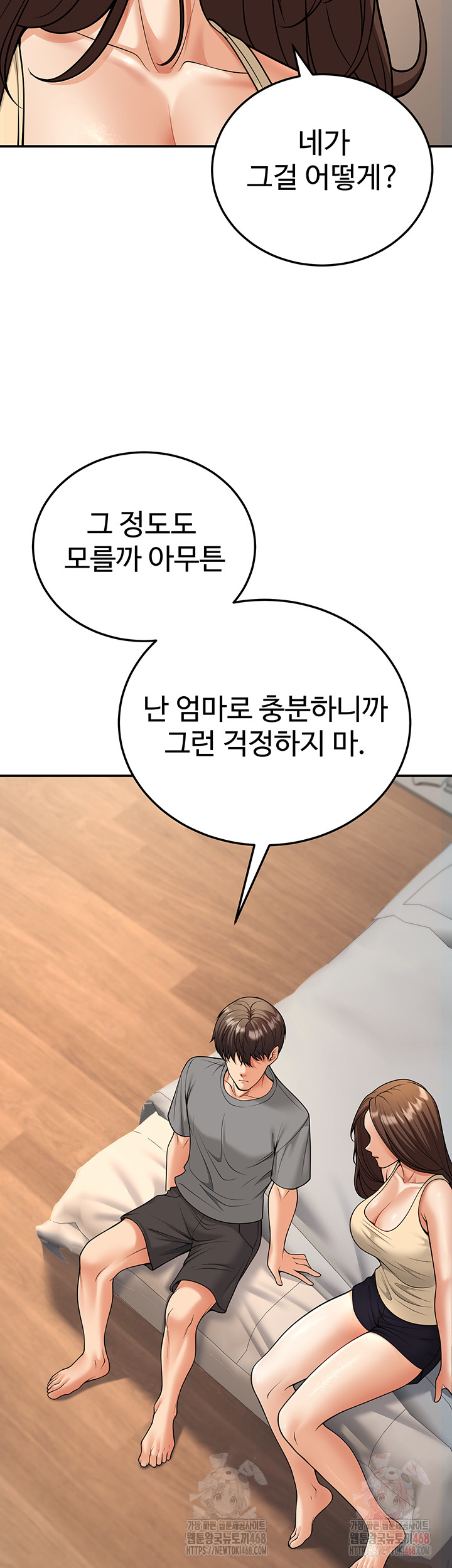 My Students Who Became Parents Raw Chapter 32 image 26