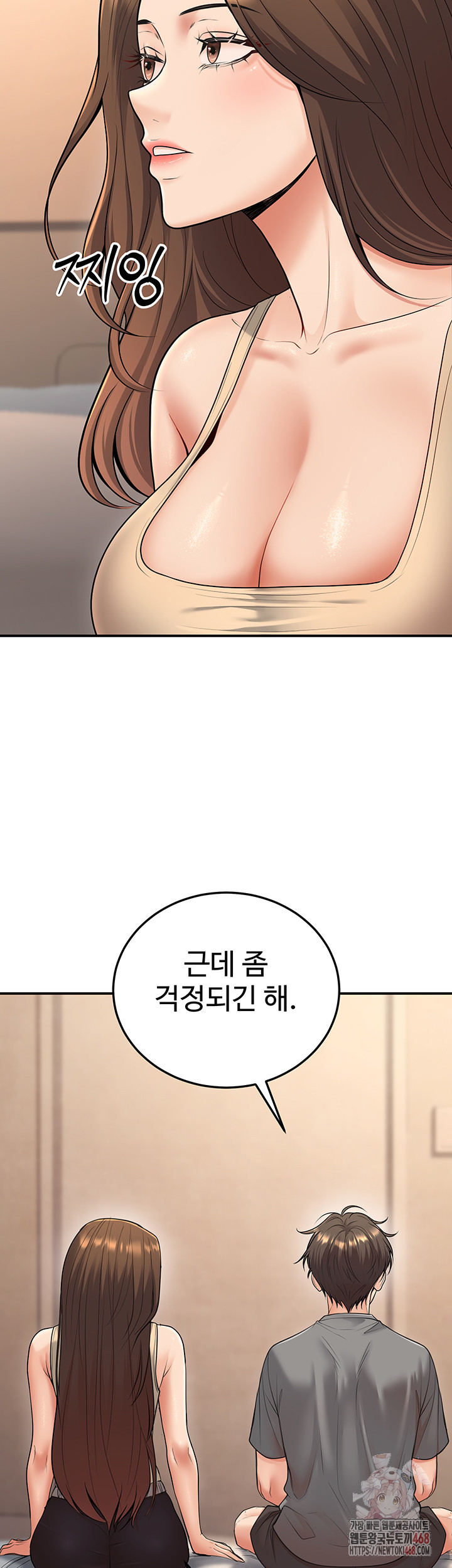 My Students Who Became Parents Raw Chapter 32 image 29