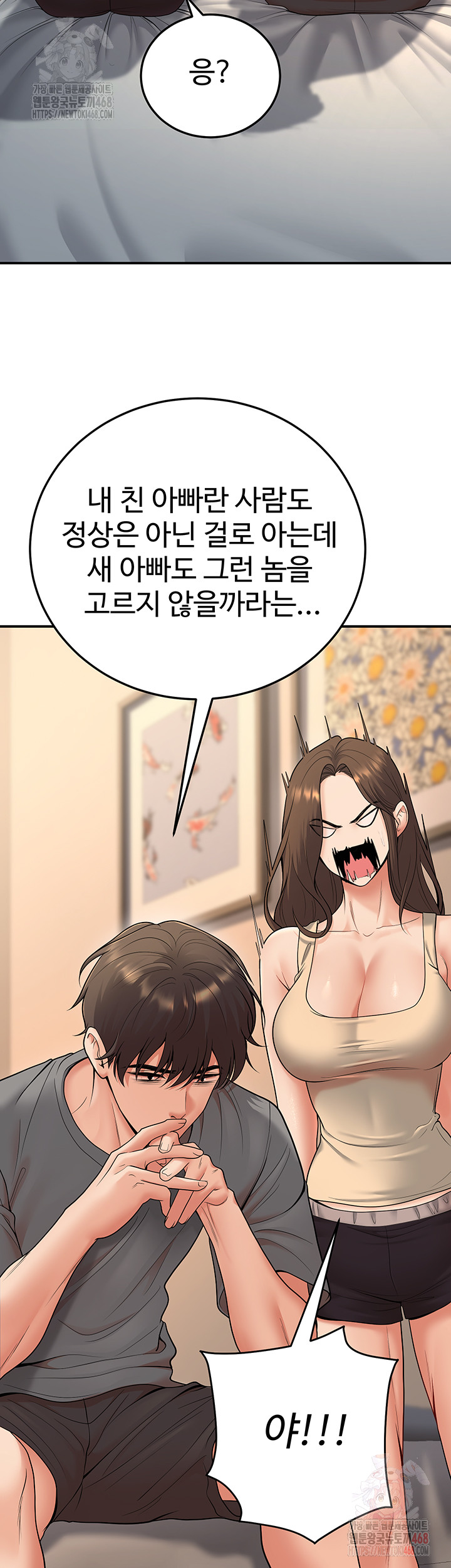 My Students Who Became Parents Raw Chapter 32 image 30