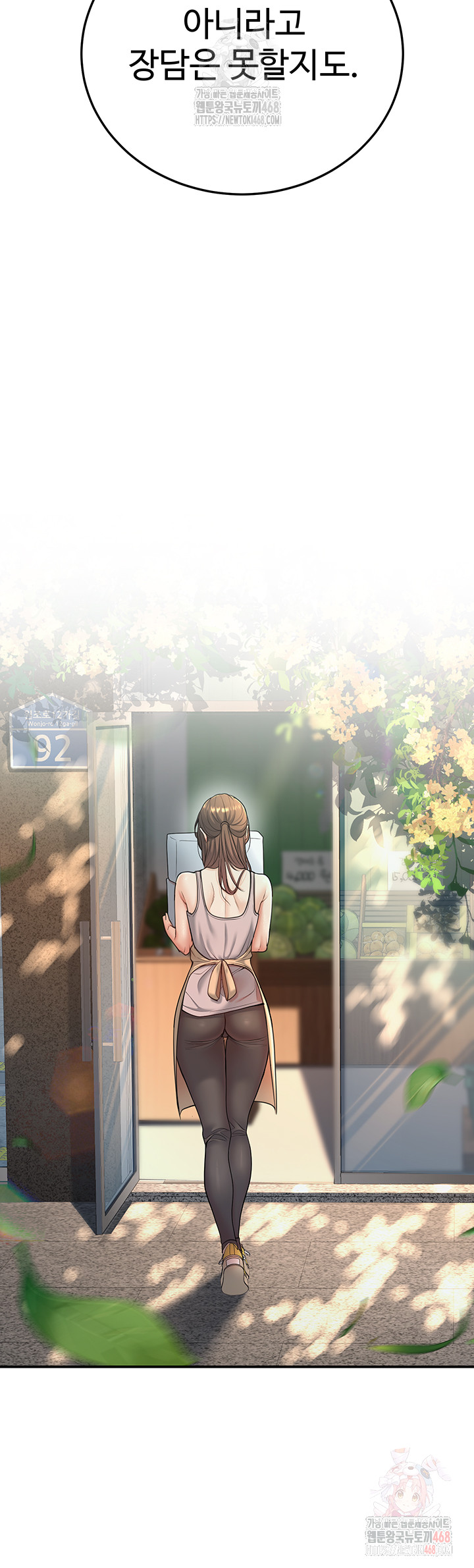 My Students Who Became Parents Raw Chapter 32 image 32