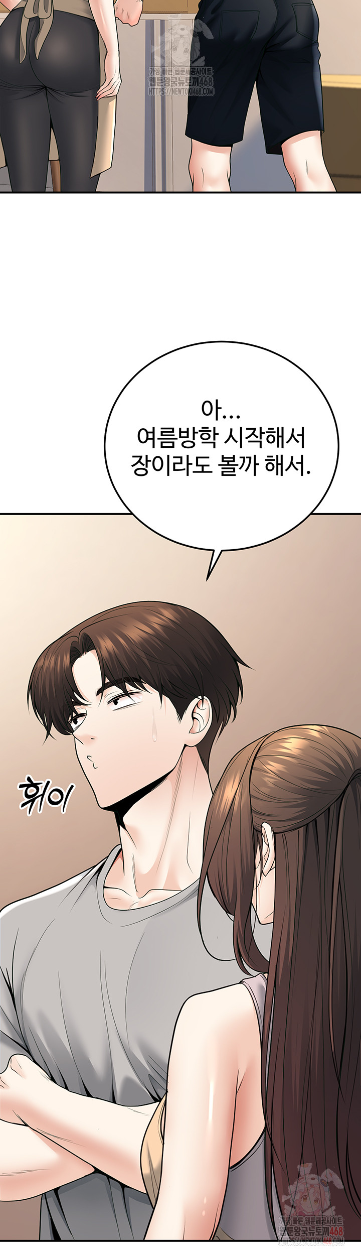 My Students Who Became Parents Raw Chapter 32 image 36