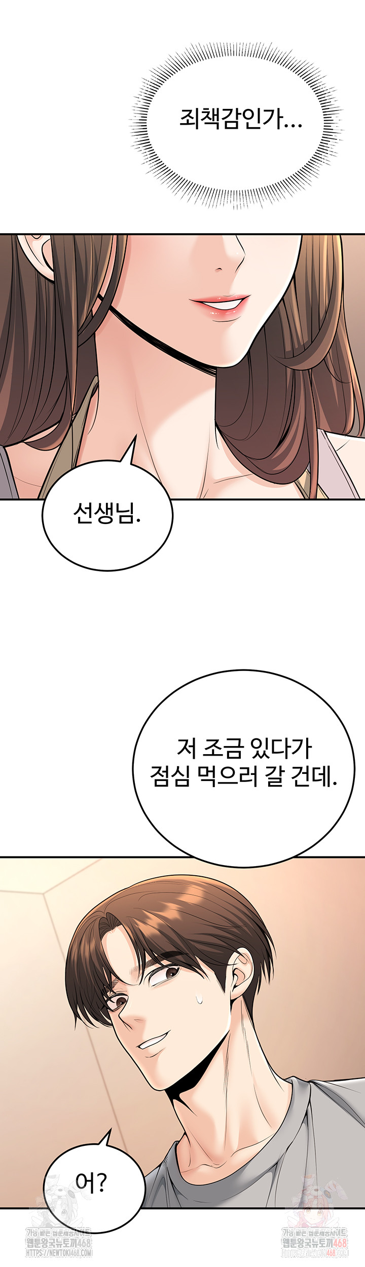 My Students Who Became Parents Raw Chapter 32 image 39