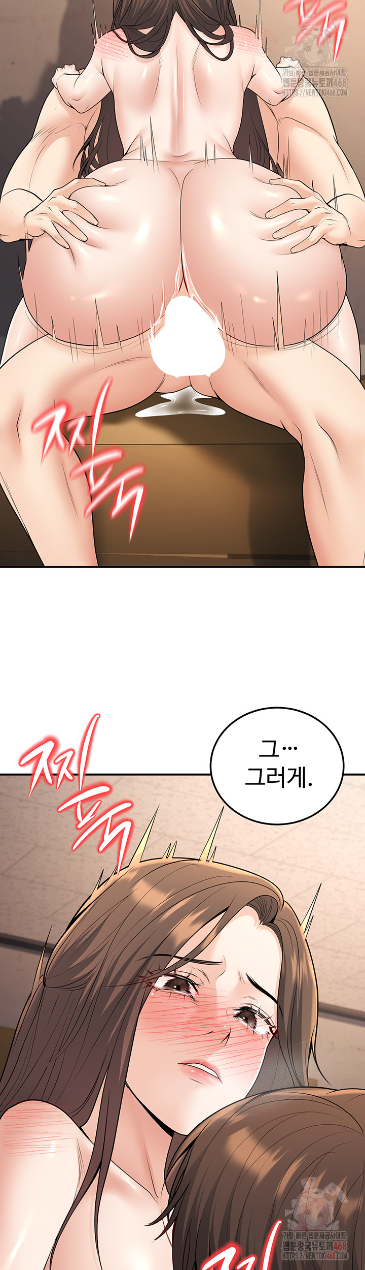 My Students Who Became Parents Raw Chapter 32 image 43