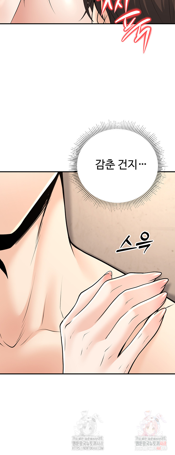 My Students Who Became Parents Raw Chapter 32 image 44