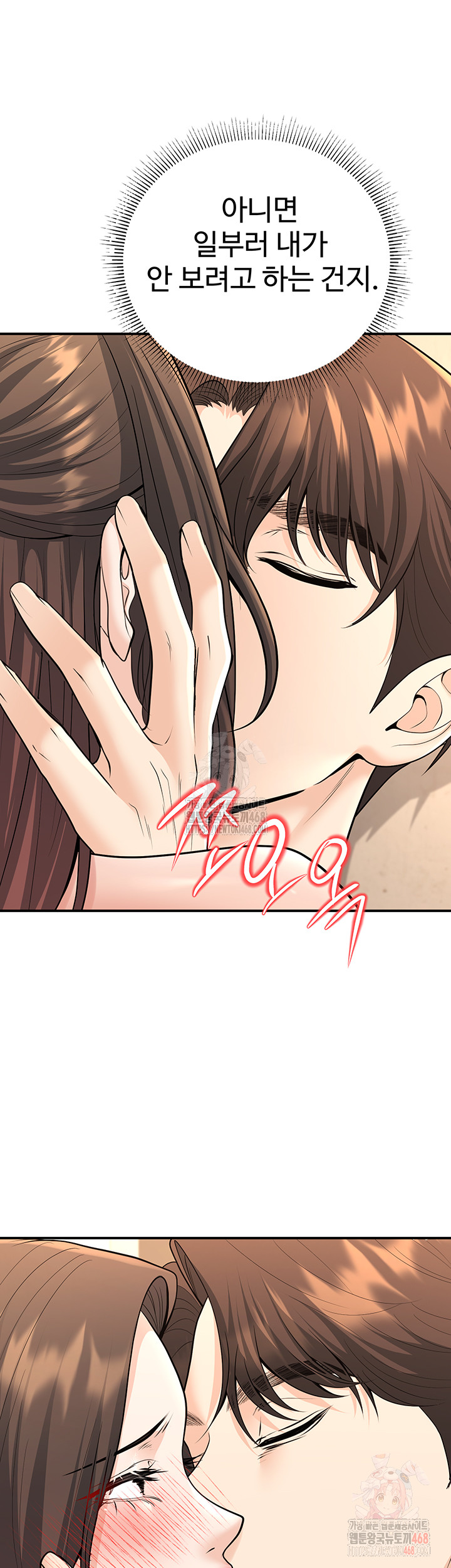 My Students Who Became Parents Raw Chapter 32 image 45