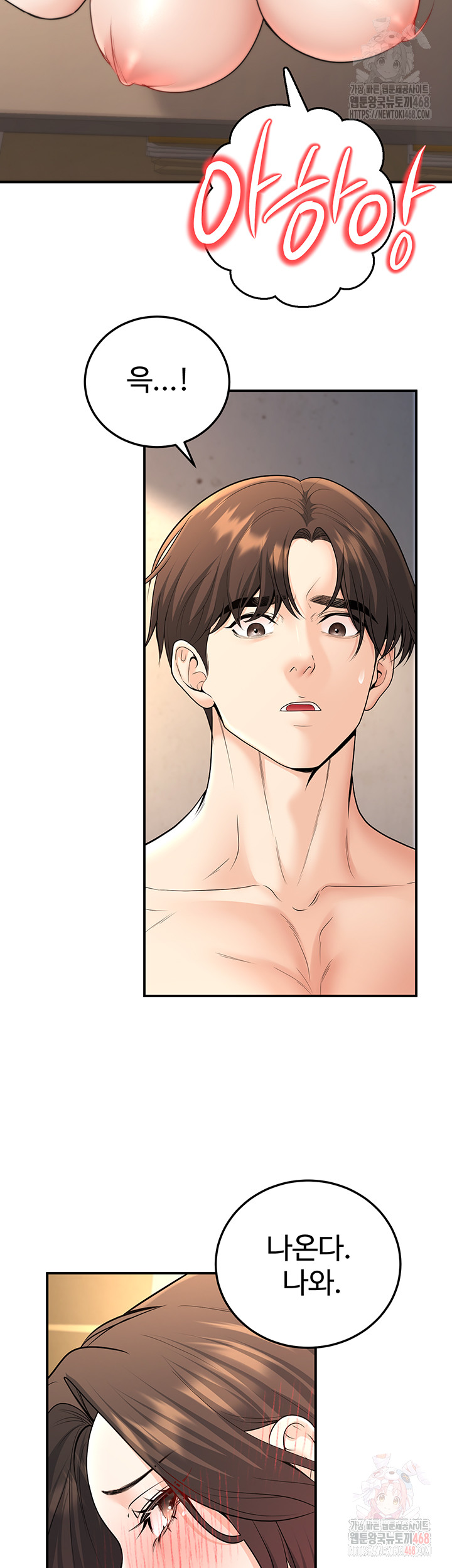 My Students Who Became Parents Raw Chapter 32 image 48
