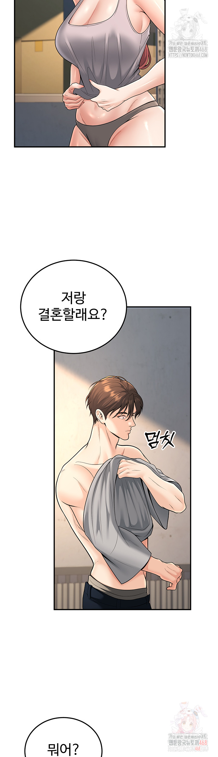 My Students Who Became Parents Raw Chapter 32 image 55